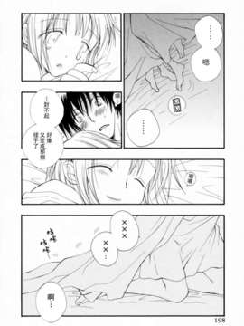 [井ノ本リカ子]ちぇりーぱい_cherrypie_0198