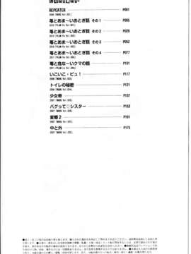 [鮭]苺とあま~いおとぎ話(新視界)_img001