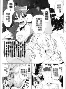 [鮭]苺とあま~いおとぎ話(新視界)_img006
