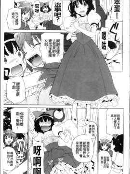 [鮭]苺とあま~いおとぎ話(新視界)_img008