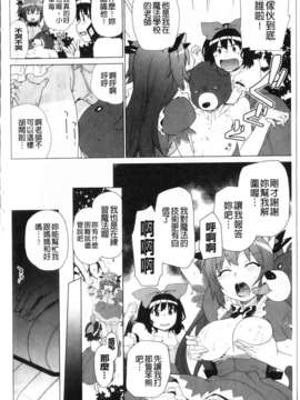 [鮭]苺とあま~いおとぎ話(新視界)_img009
