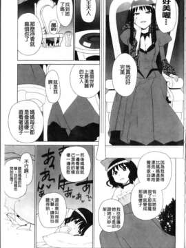 [鮭]苺とあま~いおとぎ話(新視界)_img010