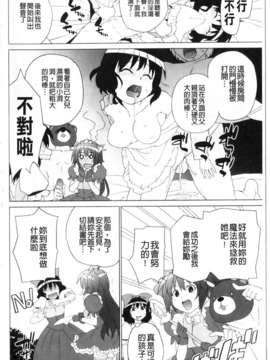[鮭]苺とあま~いおとぎ話(新視界)_img011