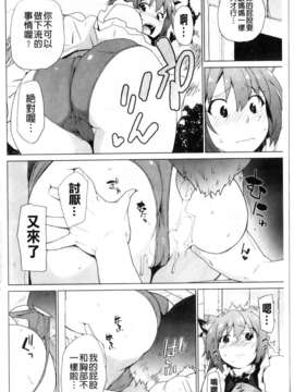 [鮭]苺とあま~いおとぎ話(新視界)_img043
