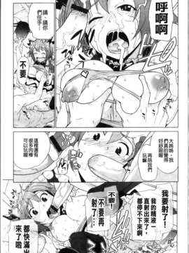 [鮭]苺とあま~いおとぎ話(新視界)_img048