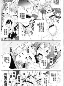 [鮭]苺とあま~いおとぎ話(新視界)_img050