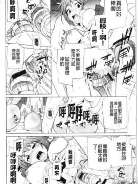 [鮭]苺とあま~いおとぎ話(新視界)_img053