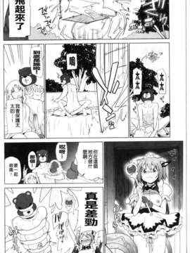 [鮭]苺とあま~いおとぎ話(新視界)_img055