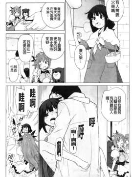 [鮭]苺とあま~いおとぎ話(新視界)_img059