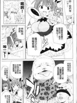[鮭]苺とあま~いおとぎ話(新視界)_img082
