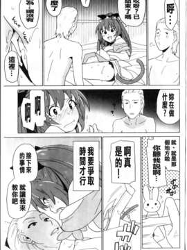 [鮭]苺とあま~いおとぎ話(新視界)_img092