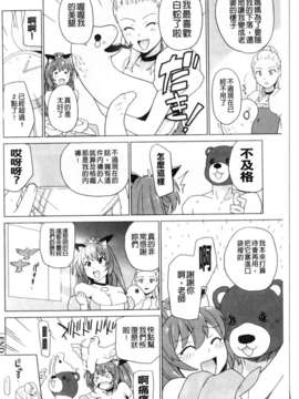 [鮭]苺とあま~いおとぎ話(新視界)_img103