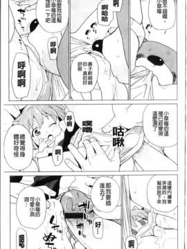 [鮭]苺とあま~いおとぎ話(新視界)_img114