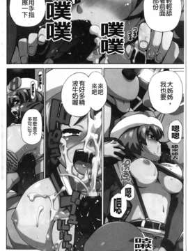 [鮭]苺とあま~いおとぎ話(新視界)_img121