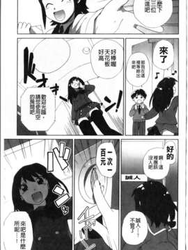 [鮭]苺とあま~いおとぎ話(新視界)_img128