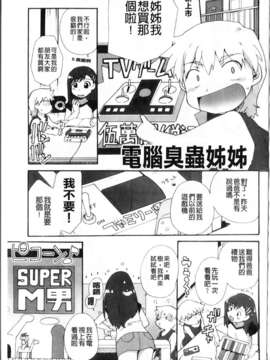 [鮭]苺とあま~いおとぎ話(新視界)_img156