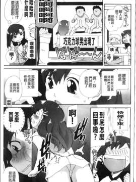 [鮭]苺とあま~いおとぎ話(新視界)_img158