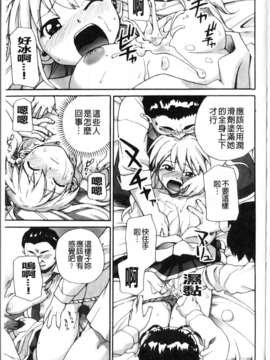 [鮭]苺とあま~いおとぎ話(新視界)_img180