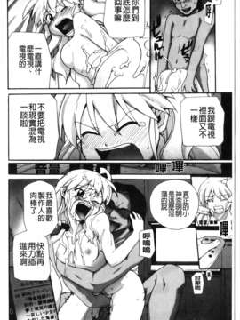 [鮭]苺とあま~いおとぎ話(新視界)_img185