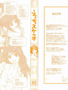 [環々唯] えっちスケッチ [2011-06-10]_file_000b