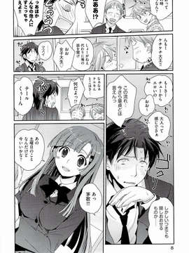 [環々唯] えっちスケッチ [2011-06-10]_file_008