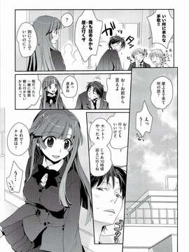 [環々唯] えっちスケッチ [2011-06-10]_file_009