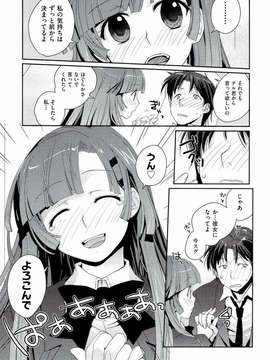 [環々唯] えっちスケッチ [2011-06-10]_file_011