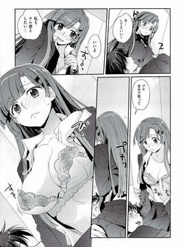 [環々唯] えっちスケッチ [2011-06-10]_file_013