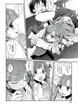 [環々唯] えっちスケッチ [2011-06-10]_file_016