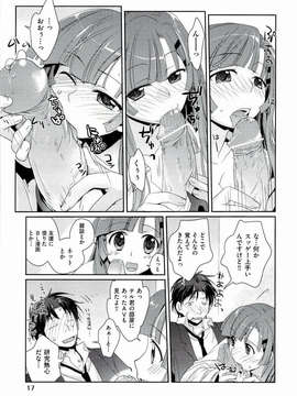 [環々唯] えっちスケッチ [2011-06-10]_file_017