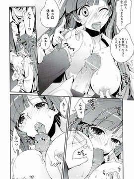[環々唯] えっちスケッチ [2011-06-10]_file_020