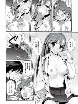 [環々唯] えっちスケッチ [2011-06-10]_file_022