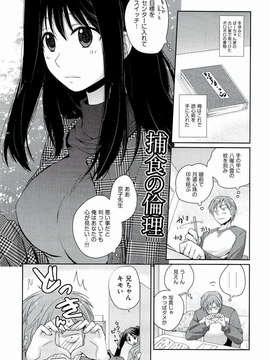 [環々唯] えっちスケッチ [2011-06-10]_file_033