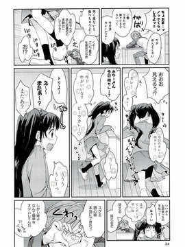 [環々唯] えっちスケッチ [2011-06-10]_file_034