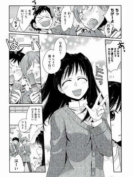 [環々唯] えっちスケッチ [2011-06-10]_file_036