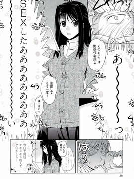[環々唯] えっちスケッチ [2011-06-10]_file_038