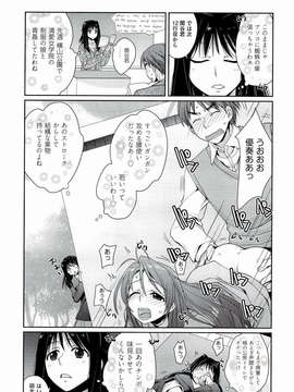 [環々唯] えっちスケッチ [2011-06-10]_file_039
