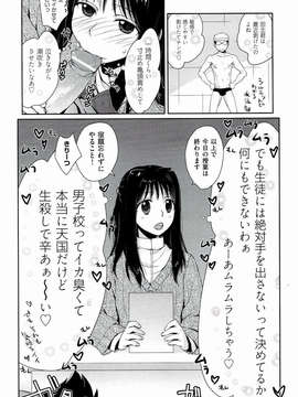[環々唯] えっちスケッチ [2011-06-10]_file_040