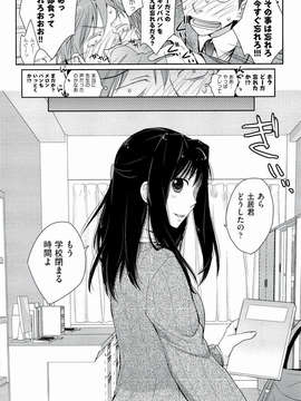 [環々唯] えっちスケッチ [2011-06-10]_file_042