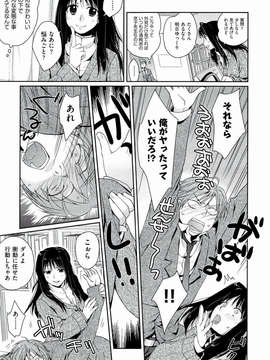 [環々唯] えっちスケッチ [2011-06-10]_file_043
