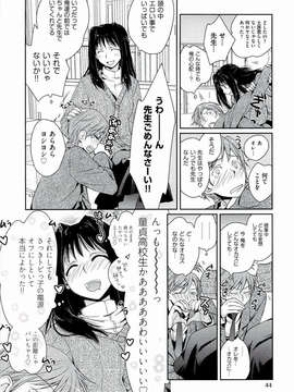 [環々唯] えっちスケッチ [2011-06-10]_file_044
