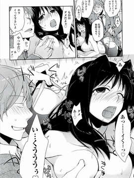 [環々唯] えっちスケッチ [2011-06-10]_file_052
