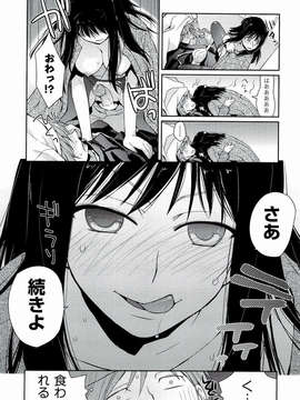 [環々唯] えっちスケッチ [2011-06-10]_file_055