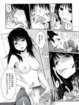[環々唯] えっちスケッチ [2011-06-10]_file_056