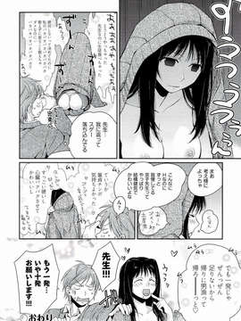 [環々唯] えっちスケッチ [2011-06-10]_file_062
