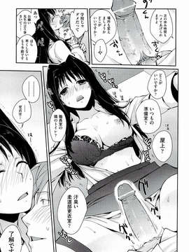 [環々唯] えっちスケッチ [2011-06-10]_file_065