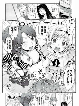 [環々唯] えっちスケッチ [2011-06-10]_file_070