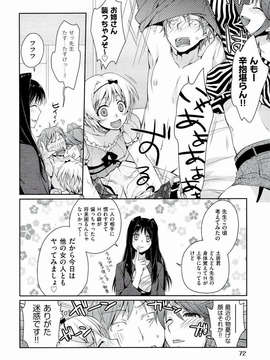 [環々唯] えっちスケッチ [2011-06-10]_file_072