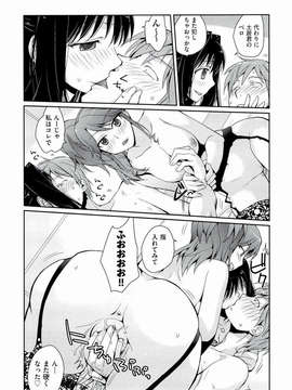 [環々唯] えっちスケッチ [2011-06-10]_file_076