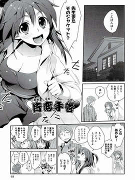 [環々唯] えっちスケッチ [2011-06-10]_file_093